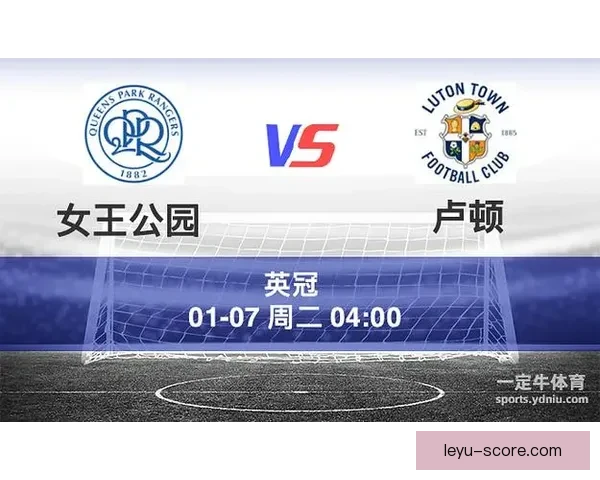 女王公园巡游者足球俱乐部历史发展与英格兰联赛竞争力分析未来前景