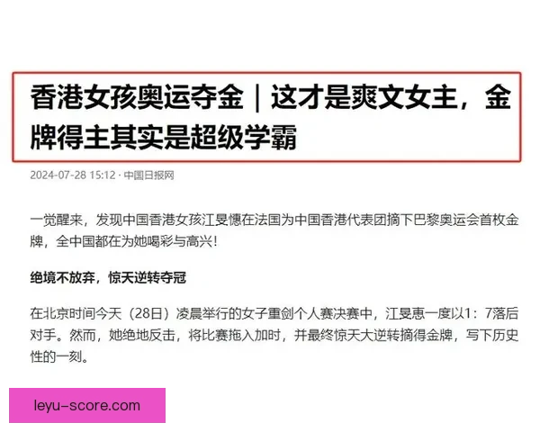 奥运冠军深度访谈揭秘赛场背后坚持与成长的真实心路历程故事分享 奥运冠军深度访谈揭秘赛场背后坚持与成长的真实心路历程故事分享