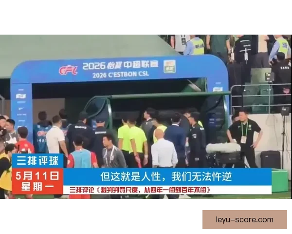 NBA裁判挑战规则调整引发季后赛判罚尺度争议讨论